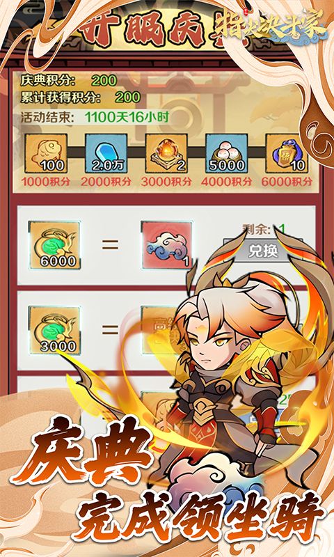 指尖决斗家0.1折免费版电脑版
