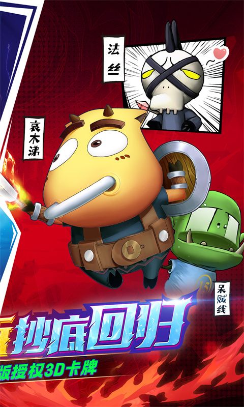我叫MT归来0.1折电脑版
