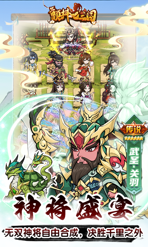 颤抖吧三国0.05折疯狂开箱电脑版