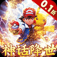 龙骑战歌0.1折全新神话降世电脑版