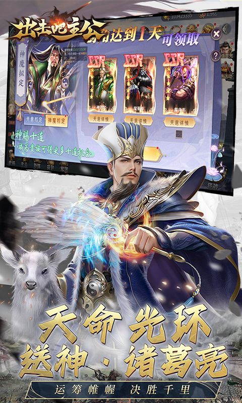 出击吧主公无双三国0.05折电脑版