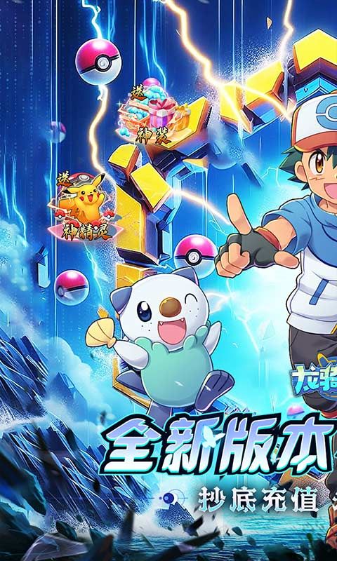 龙骑战歌0.1折全新神话降世电脑版