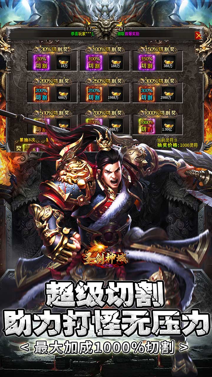 圣剑神域专属沉默散人天堂电脑版