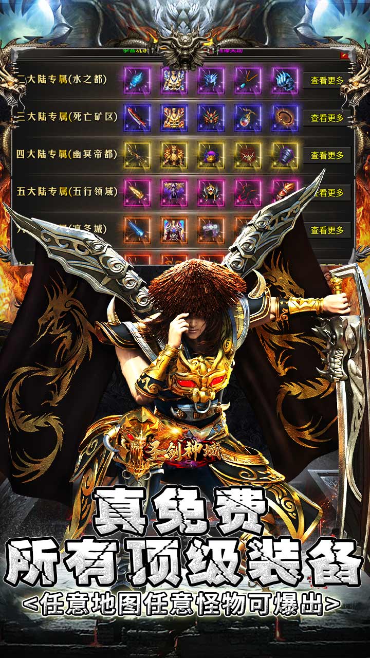 圣剑神域专属沉默散人天堂电脑版