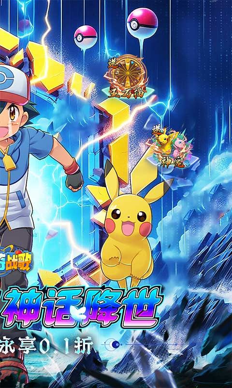 龙骑战歌0.1折全新神话降世电脑版