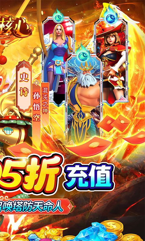 奥图核心0.05折割草塔防电脑版