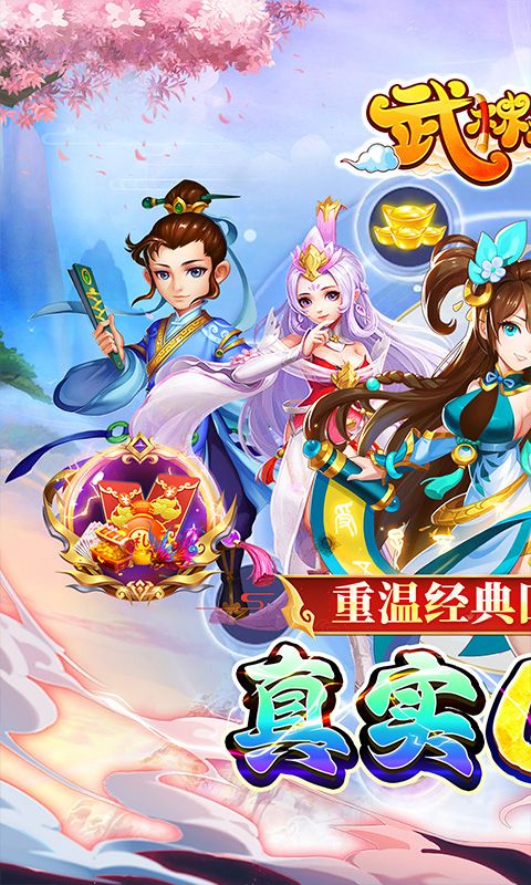武林秘籍0.1折梦幻封神电脑版