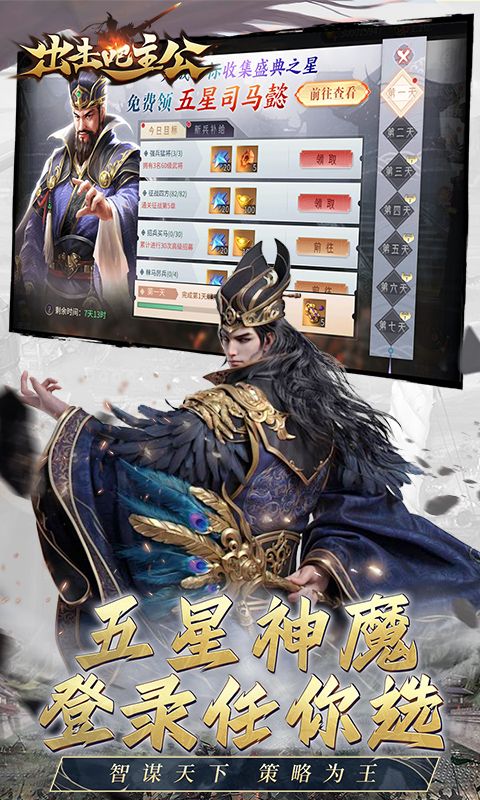 出击吧主公无双三国0.05折电脑版