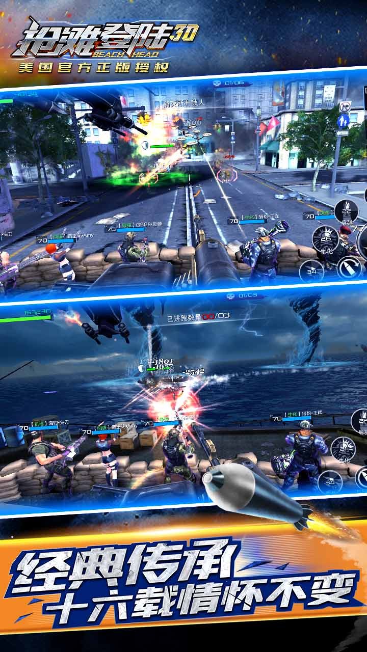 抢滩登陆3d内购免费版