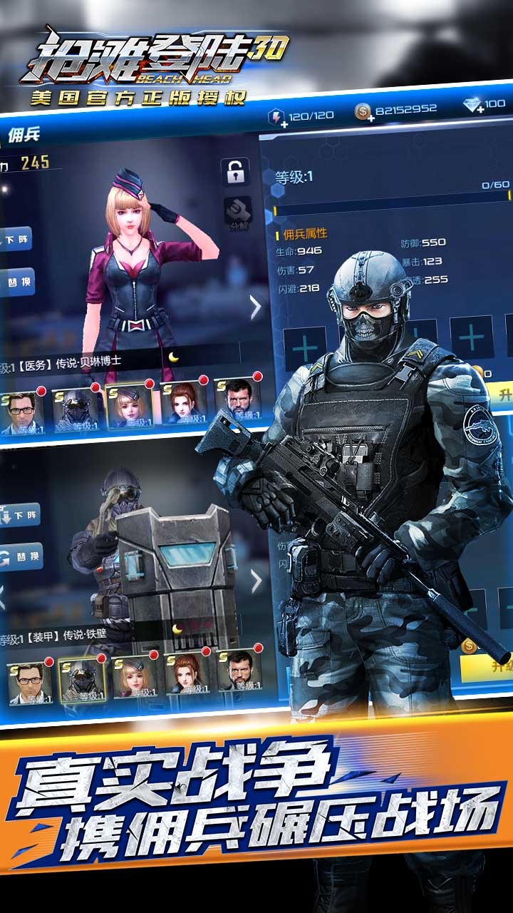 抢滩登陆3d内购免费版