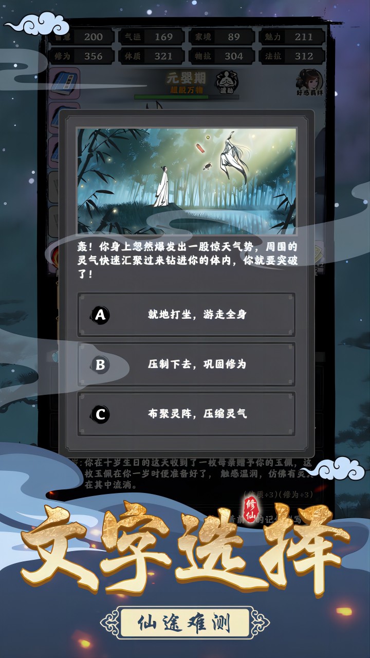 坚持到底手游破解版电脑版