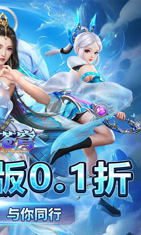 鷹擊蒼穹0.1折武動六界電腦版