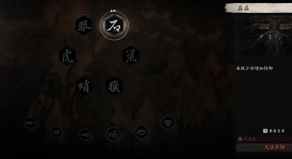 黑神话悟空防御力怎么加4