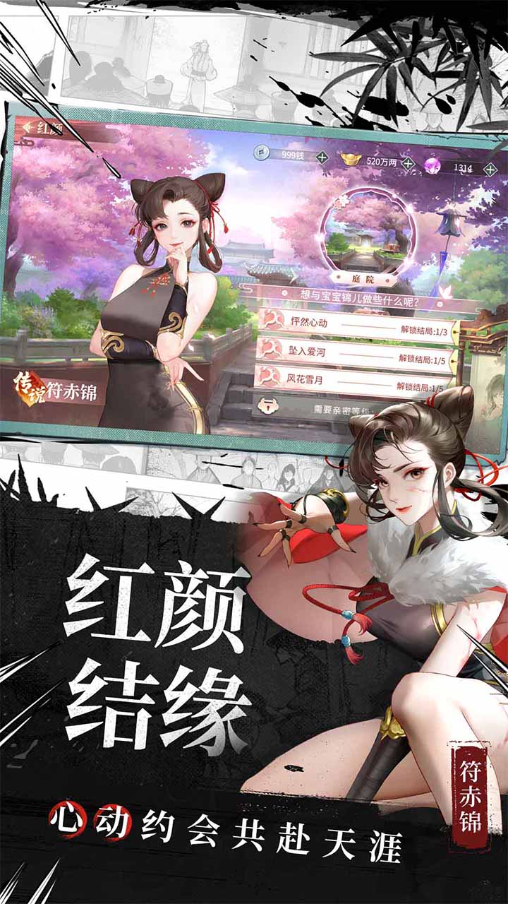 江湖如梦国际服电脑版