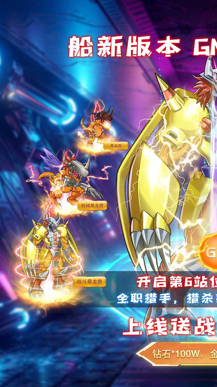 全職獵手bt版電腦版