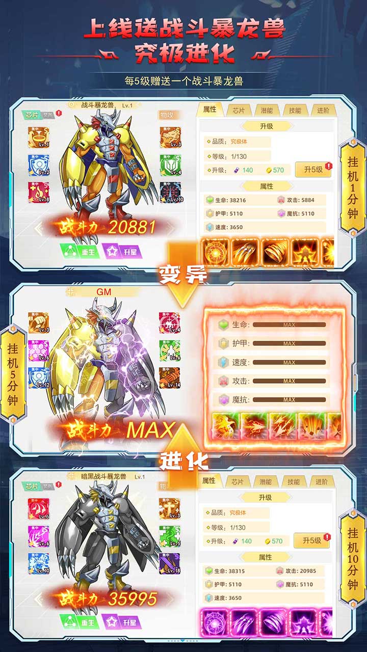 全職獵手bt版電腦版