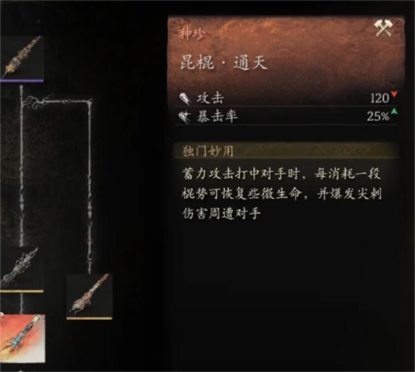 黑神话悟空几丁棍怎么获得2