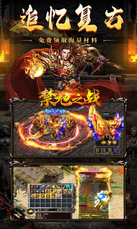 禁地之戰追憶復古九職業電腦版