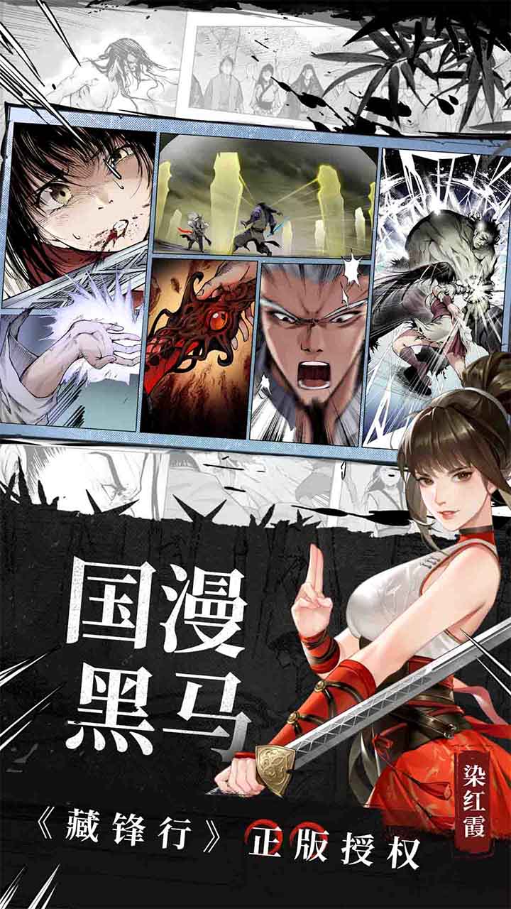 江湖如梦国际服电脑版