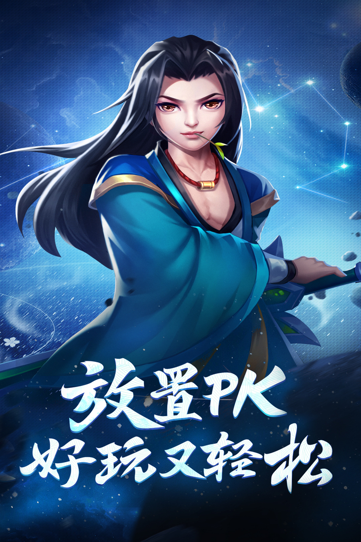 霸气英雄手游电脑版