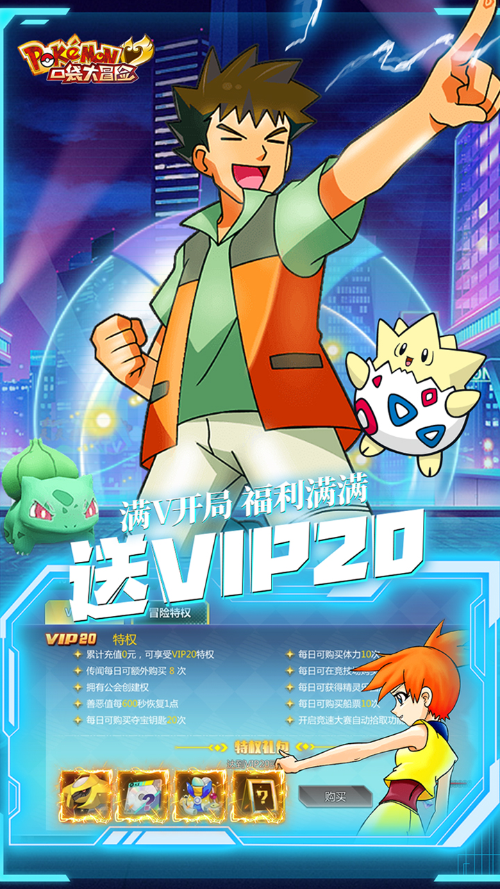 口袋大冒险bt版电脑版
