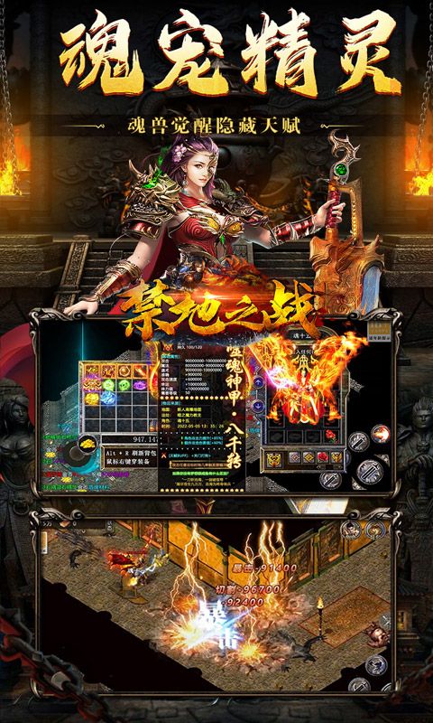 禁地之戰追憶復古九職業電腦版