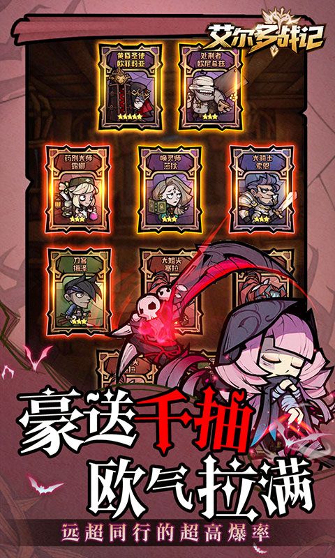 艾尔多战记0.1折免费版电脑版