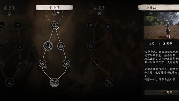 黑神话悟空防御力怎么加3