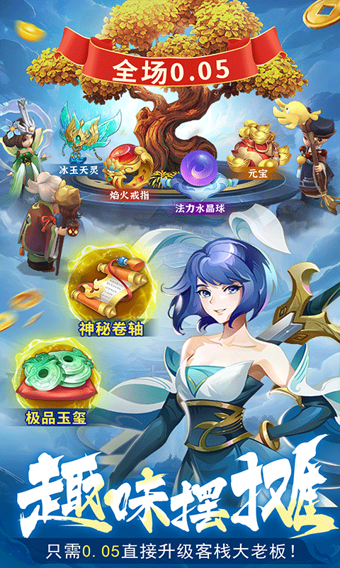 蜀境传说梦幻回合0.05折电脑版