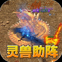斗转武林灵宠幻影沉默电脑版
