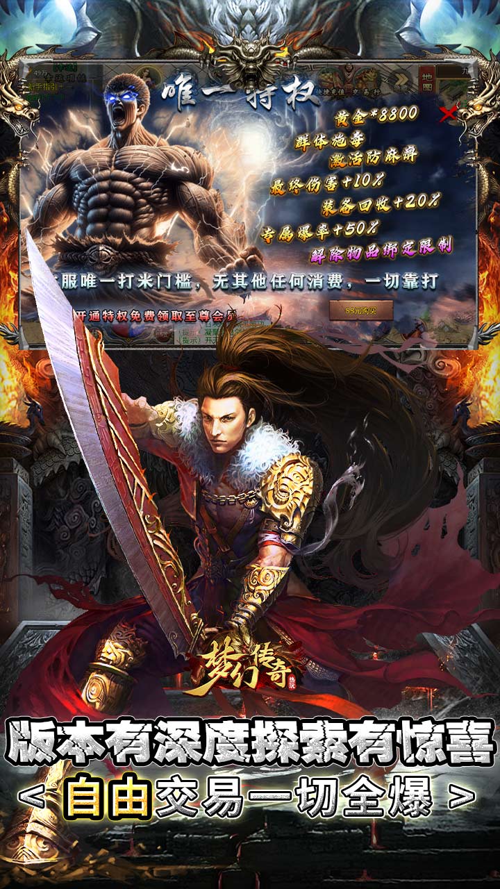 梦幻传奇黑神话封神专属