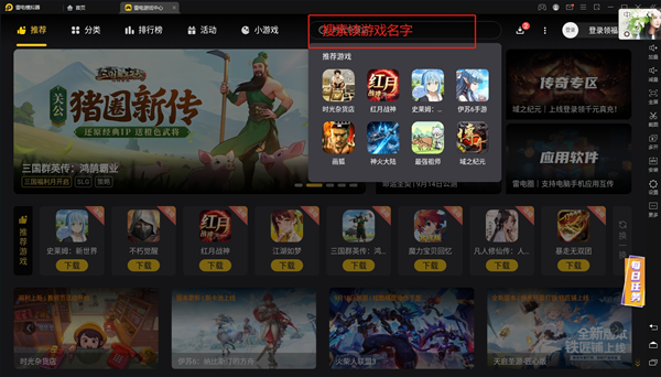 曙光计划电脑版怎么下载3