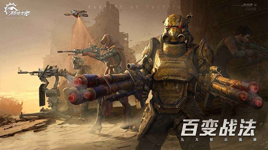 破碎之地电脑版