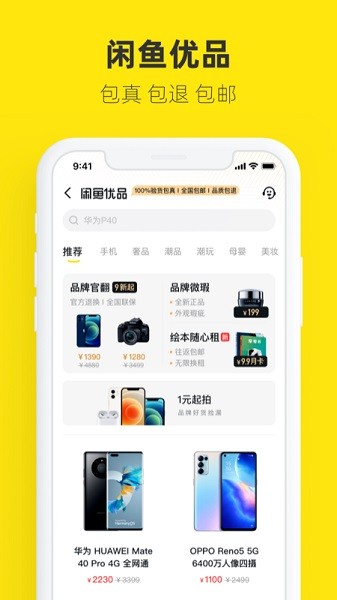 饿了么电脑版