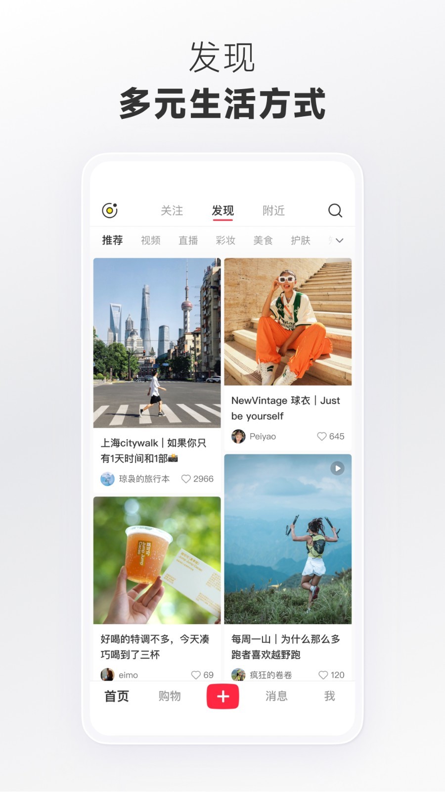 小红书电脑版