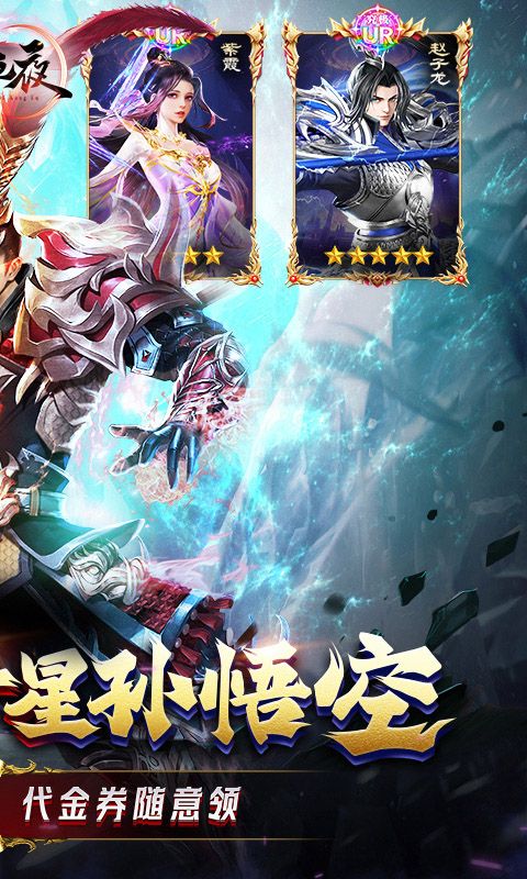 功夫之夜0.1折狂送代金券电脑版