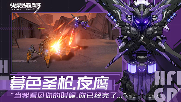 火柴人联盟3电脑版