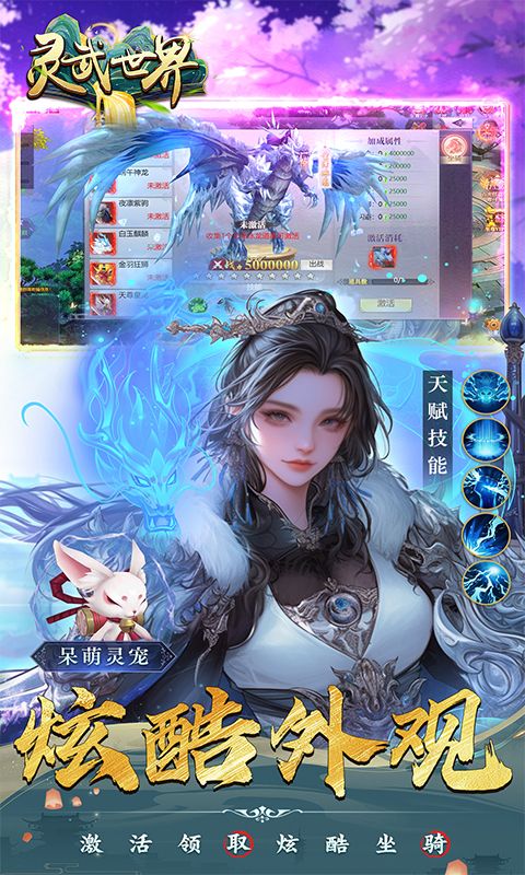 灵武世界0.1折免费版
