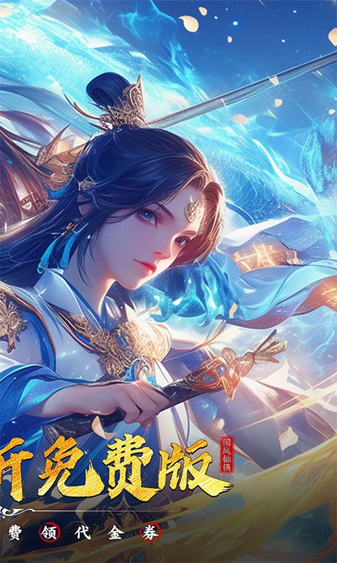 灵武世界0.1折免费版