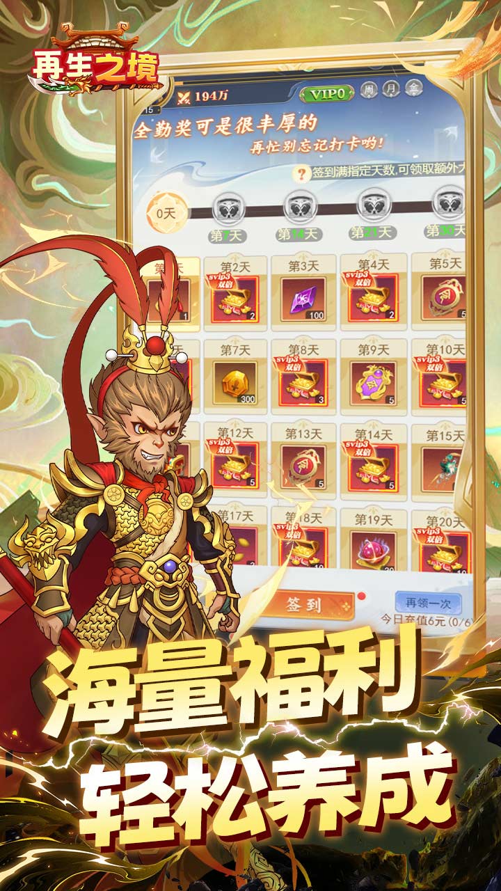 再生之境破解版电脑版