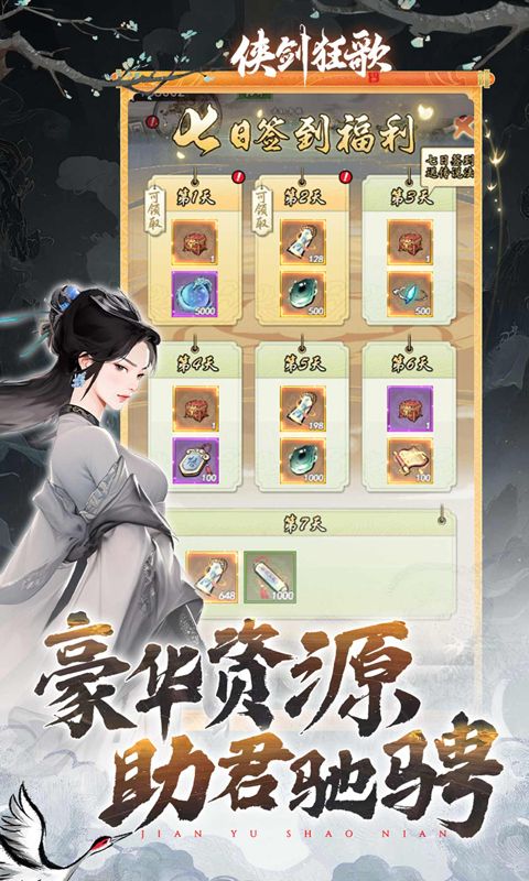 侠剑狂歌0.05折鬼谷八荒电脑版