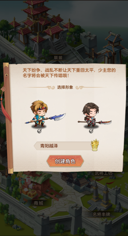 闪将三国0.1折超高返利版电脑版