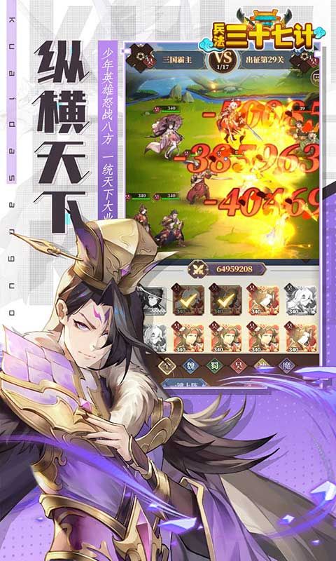 兵法三十七计首续0.05折电脑版