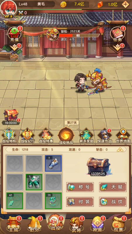 闪将三国0.1折超高返利版电脑版