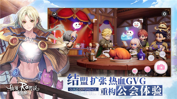 仙境传说新启航手游电脑版