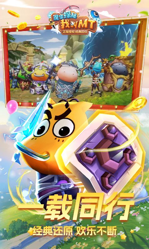魔堡探秘0.1折MT免费版