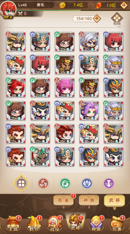闪将三国0.1折超高返利版电脑版
