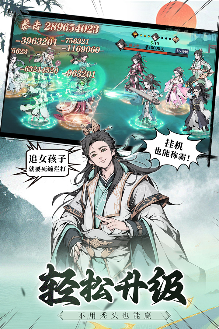 雪刀群侠传手游电脑版