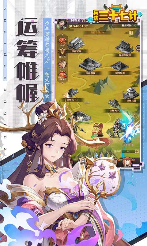 兵法三十七计首续0.05折电脑版