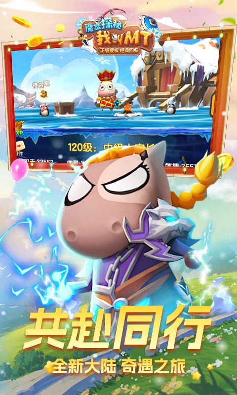 魔堡探秘0.1折MT免费版